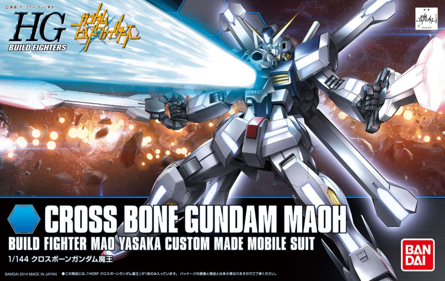 hgbf014-cross_bone_gundam_maoh-boxart
