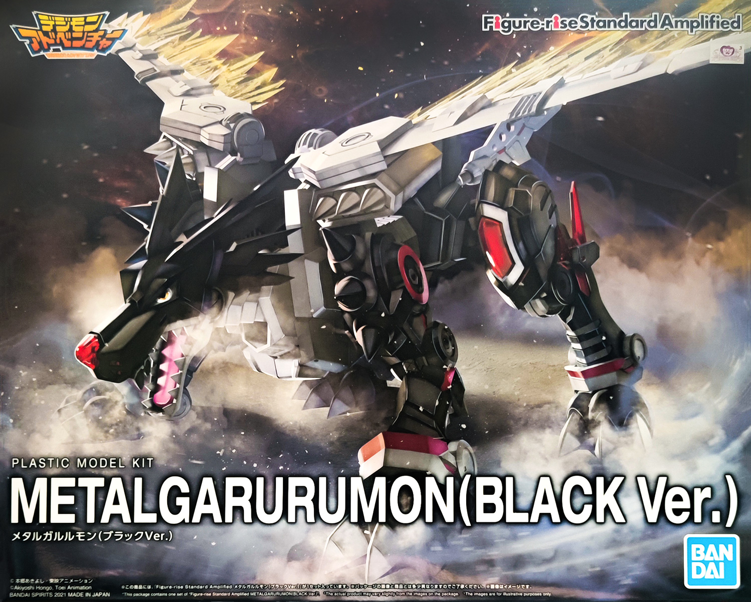 frsa-blackmetalgarurumon-boxart