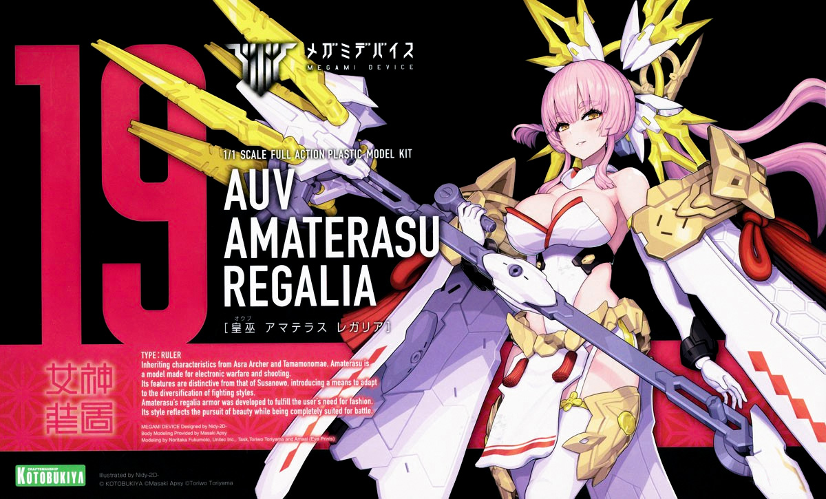 kp698-auv_amaterasu_regalia-boxart