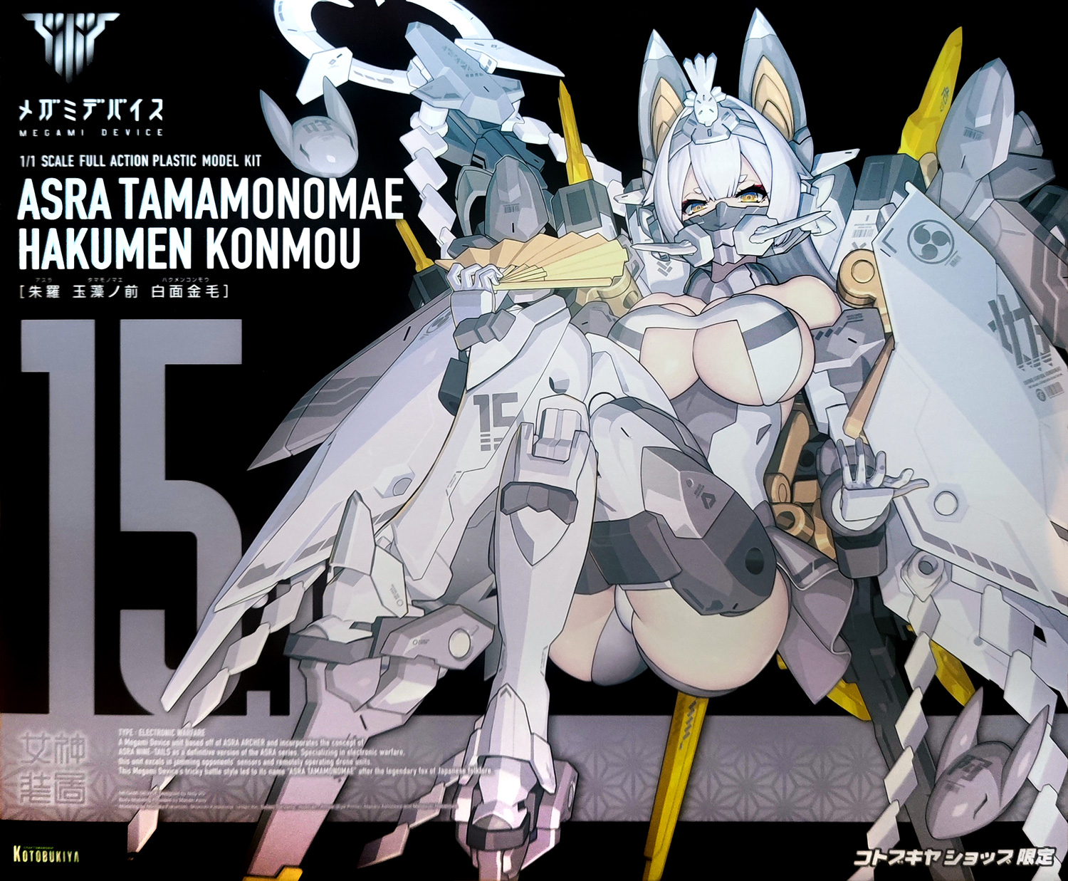 kp719-asra_tamamonomae_hakumen_konmou-boxart