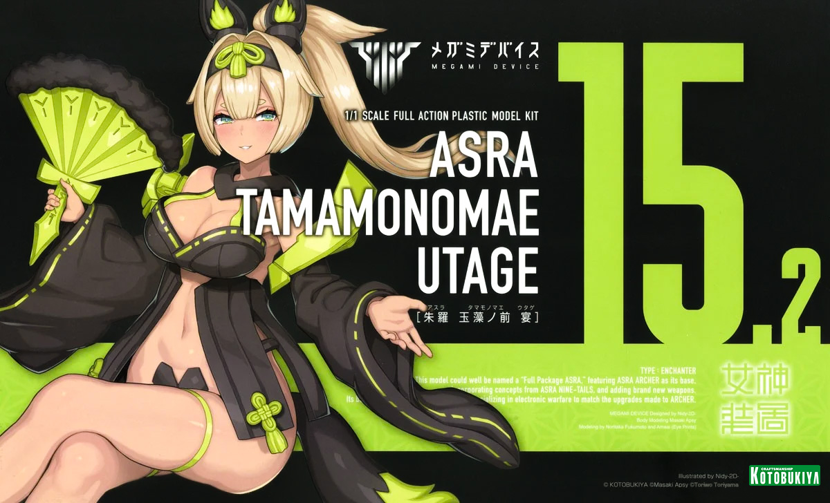 kp721-asra_tamamonomae_utage-boxart