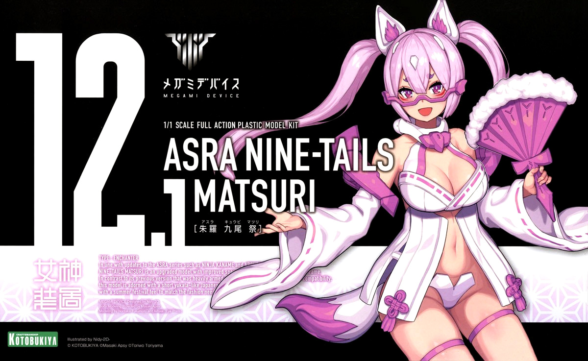 kp720-asra_nine-tails_matsuri-boxart