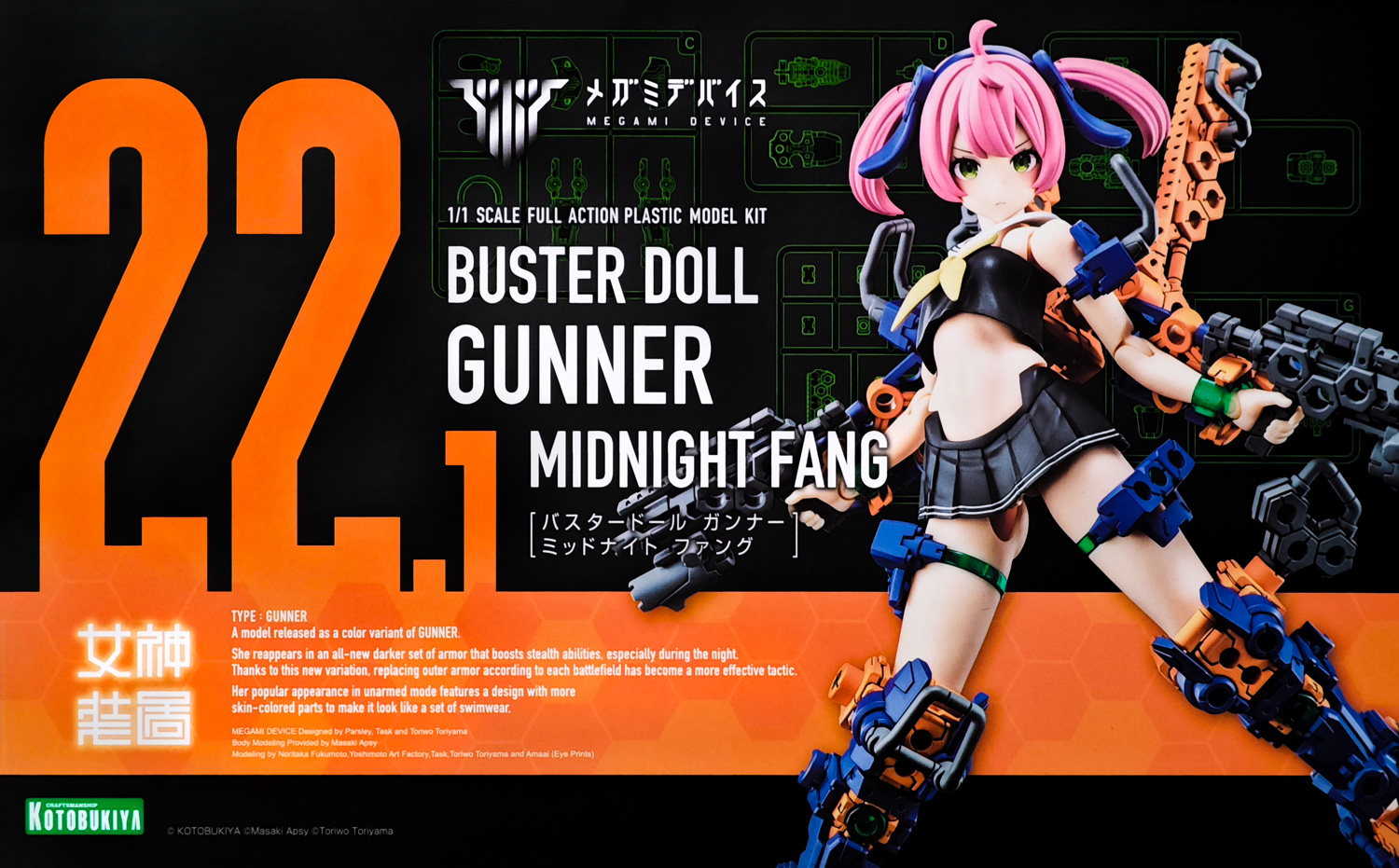 kp781-buster_doll_tank_midnight_fang-boxart