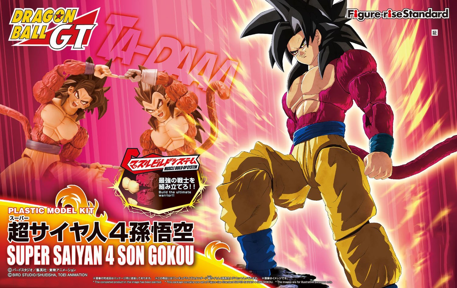 frs-super_saiyan_4_son_gokou-boxart