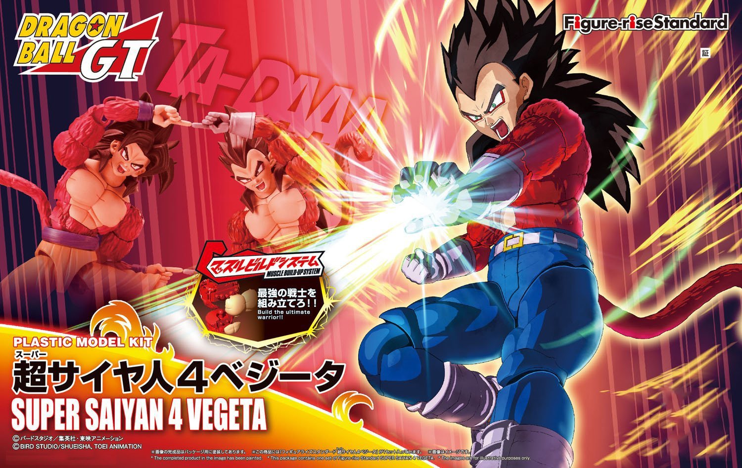 frs-super_saiyan_4_vegeta-boxart