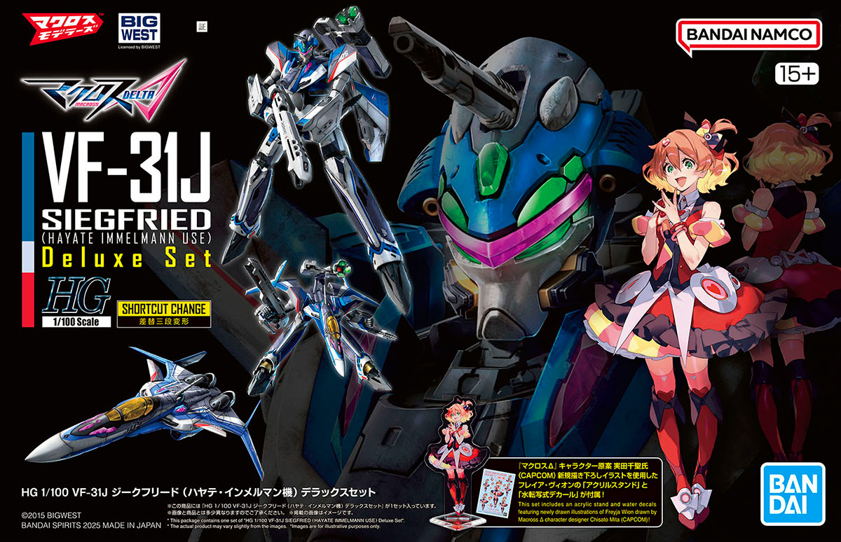 hg-100-vf-31j_siegfried_hayate_immelmann_deluxe_set-boxart