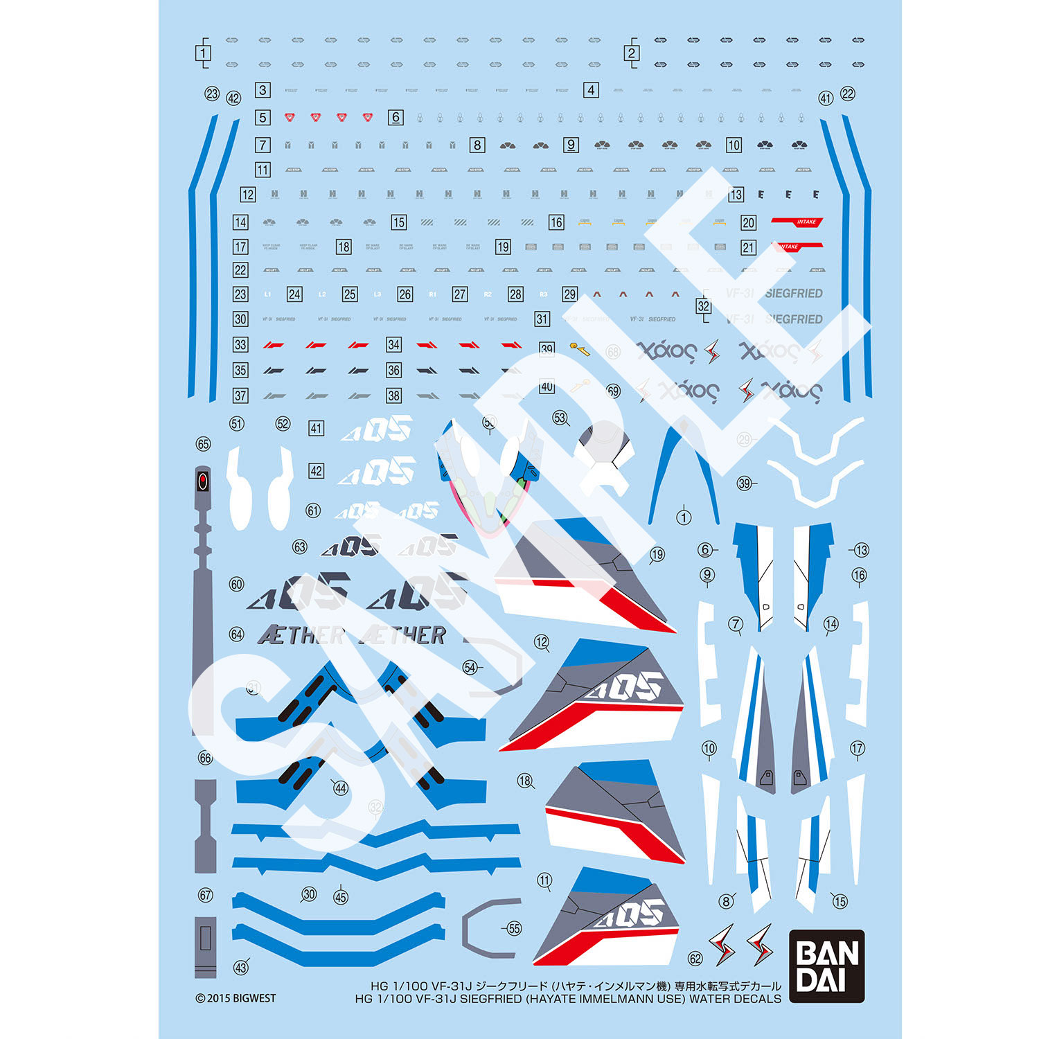 water_decal-hg-vf-31j_hayate-1