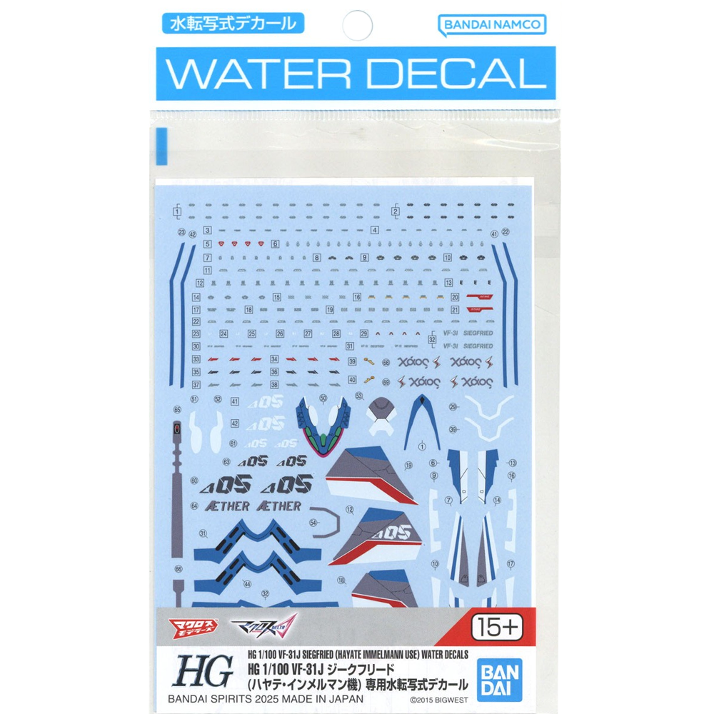 water_decal-hg-vf-31j_hayate-package