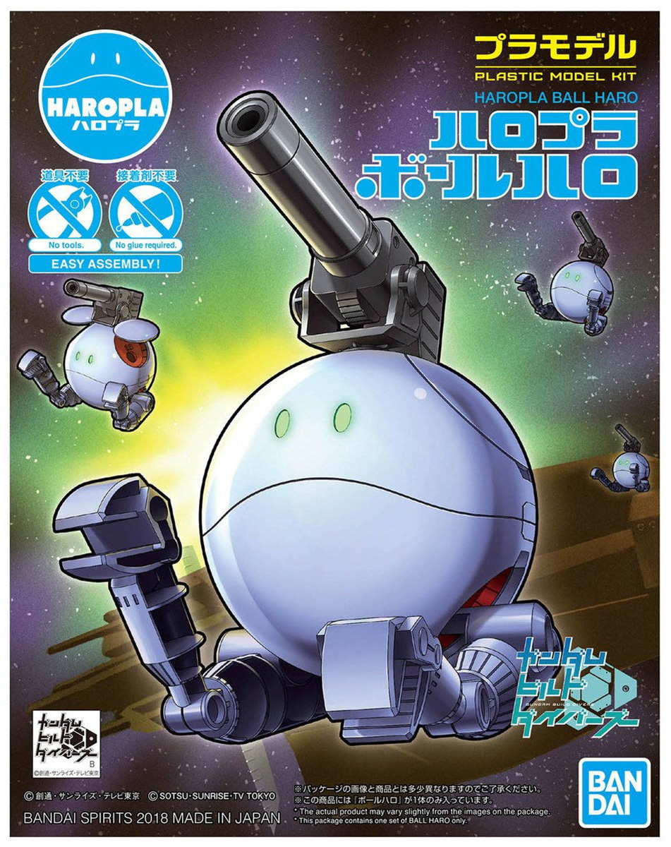 haropla-ball_haro-boxart