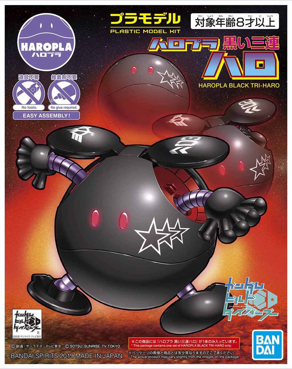 haropla-black_tri-haro-boxart