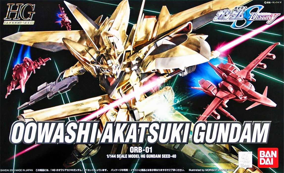 hggs040-oowashi_akatsuki-boxart