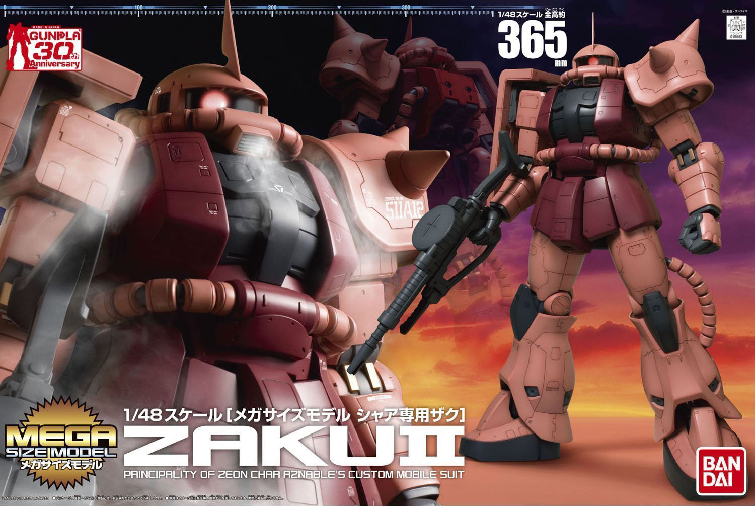 mega_size_model-zaku2_char-boxart