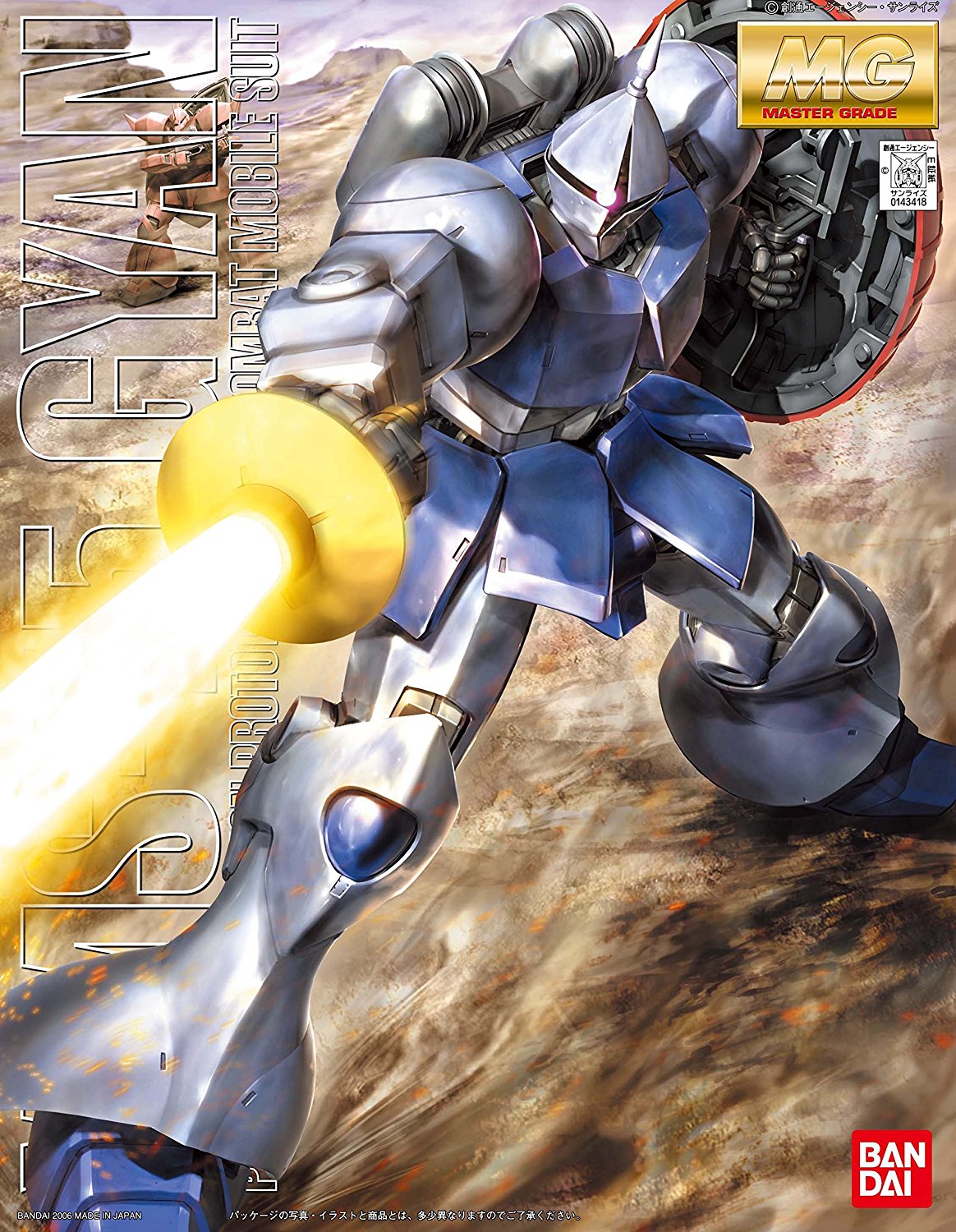 mg-gyan-boxart