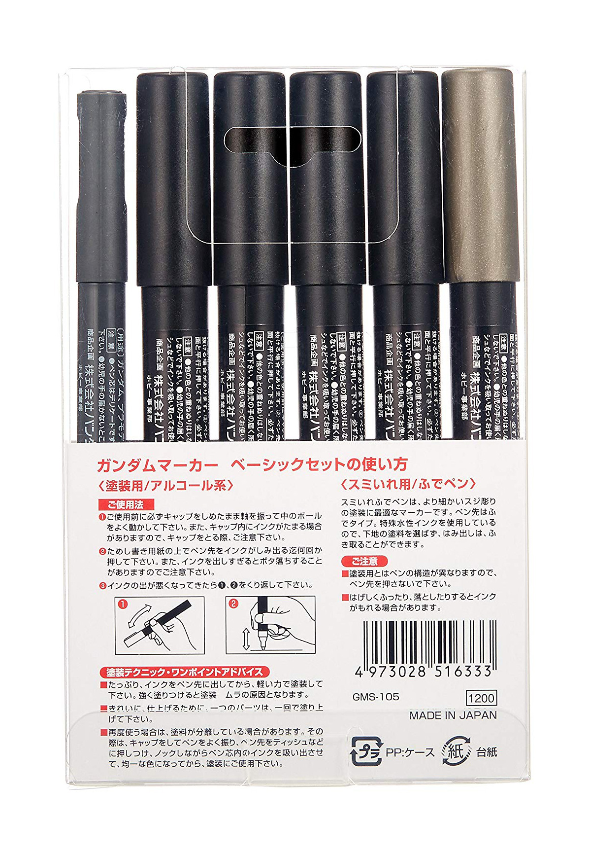 gm105-package-2