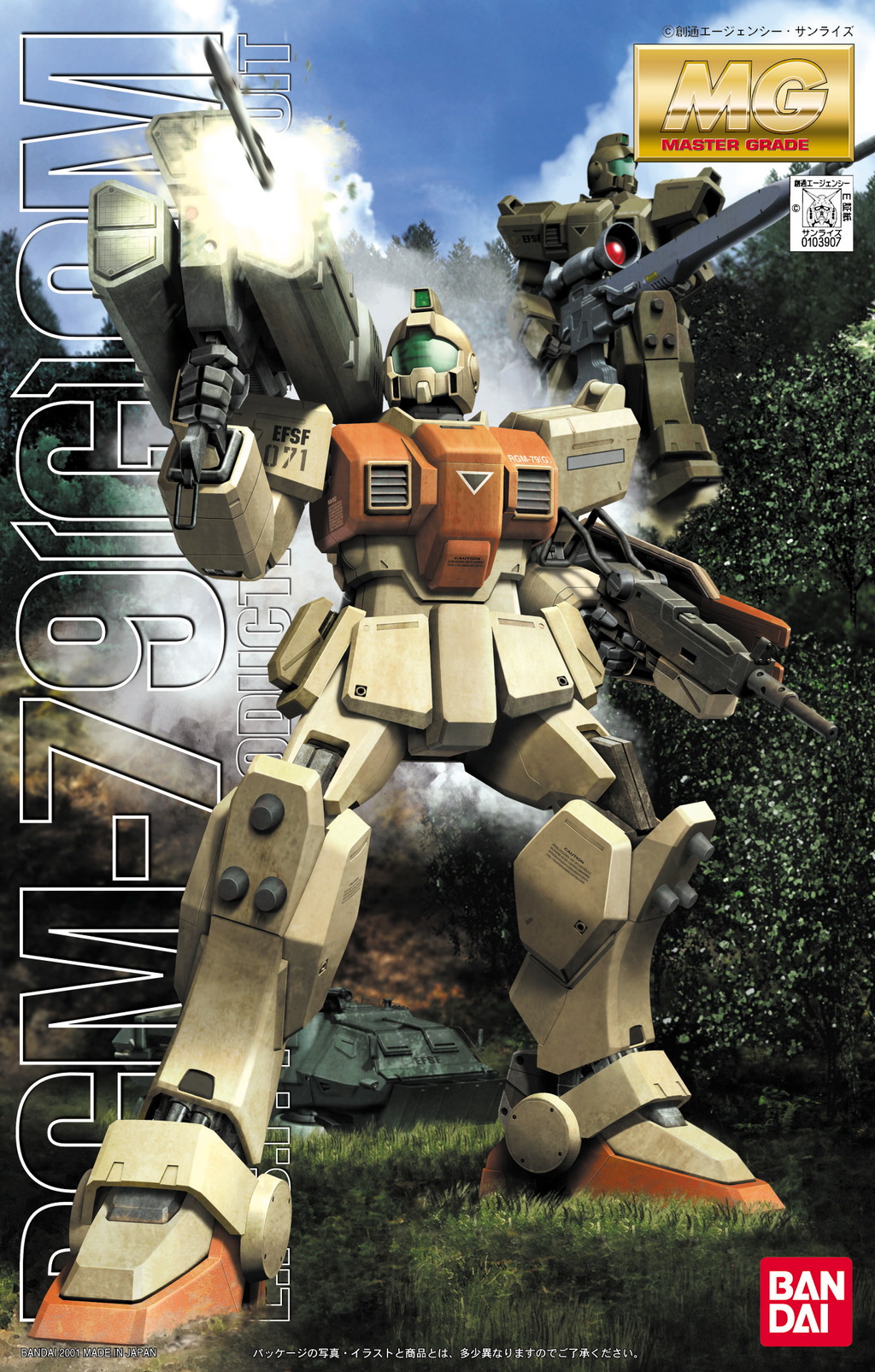 mg-rgm-79g_gm-boxart