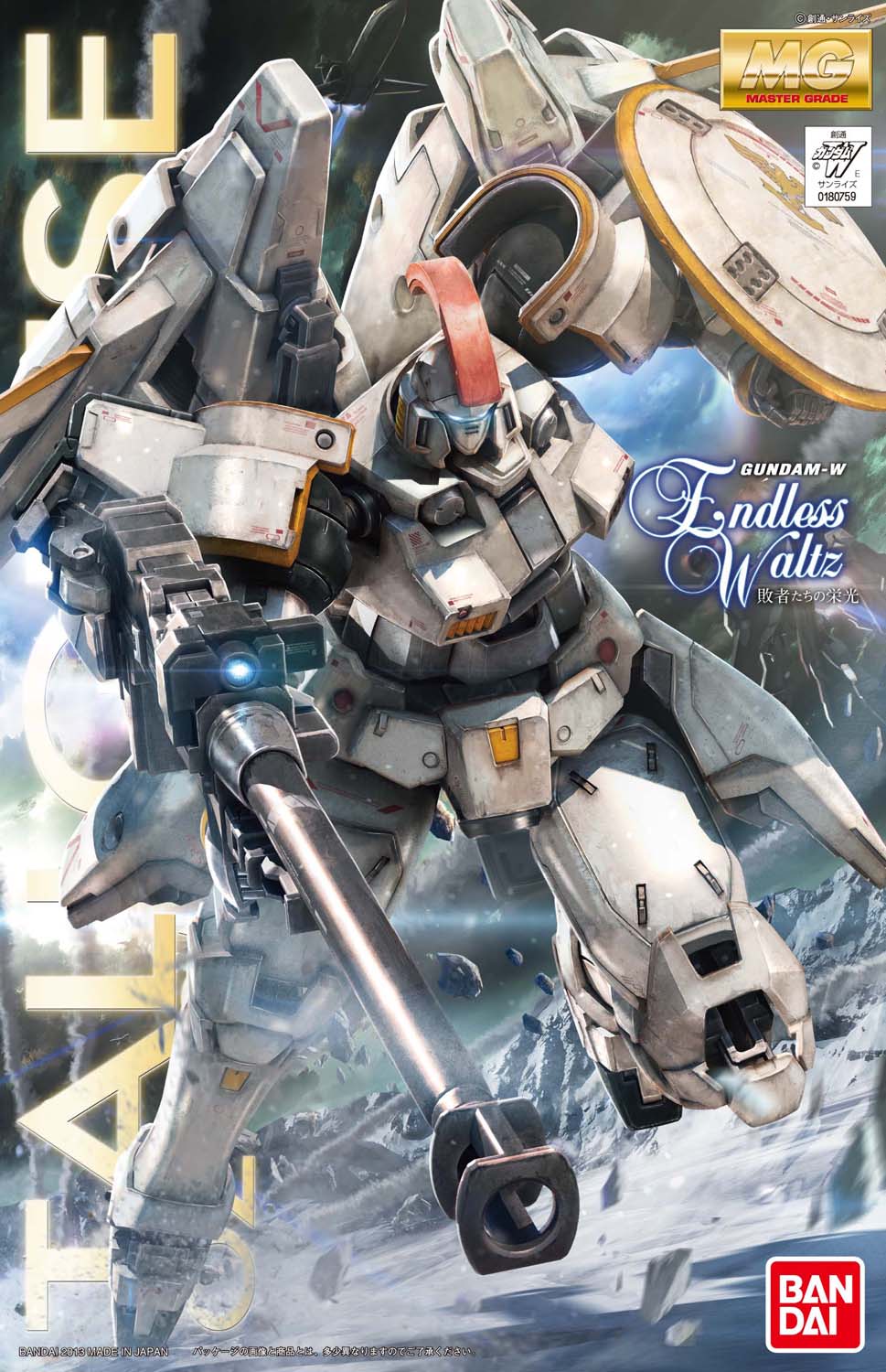 mg-tallgeese-boxart