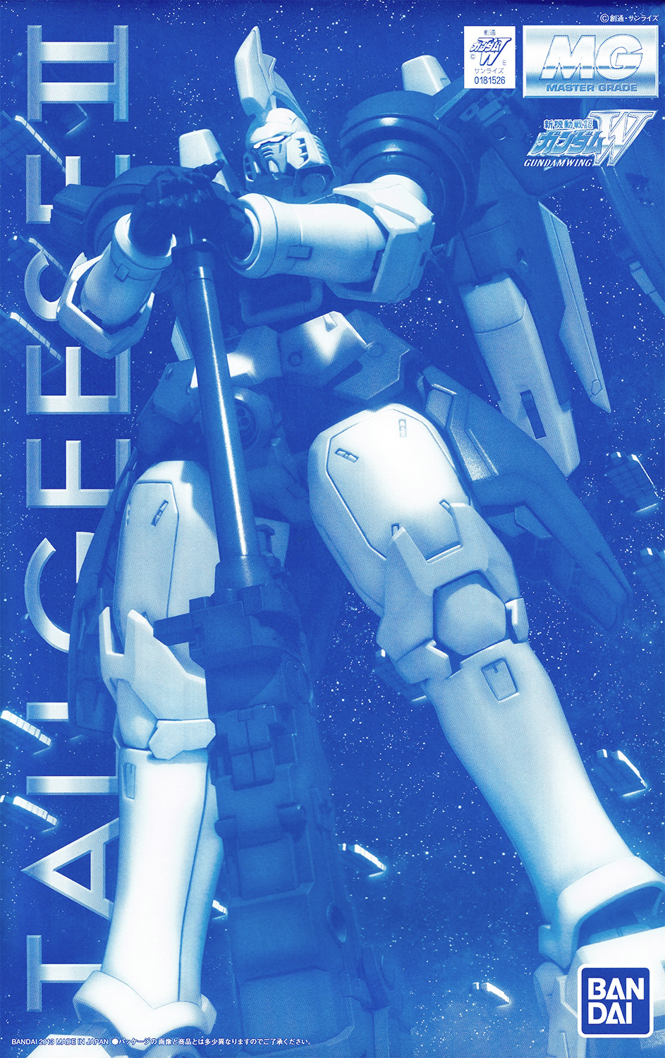 pb-mg-tallgeese_2-boxart