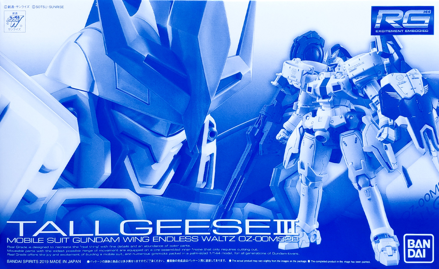 pb-rg-tallgeese_3-boxart