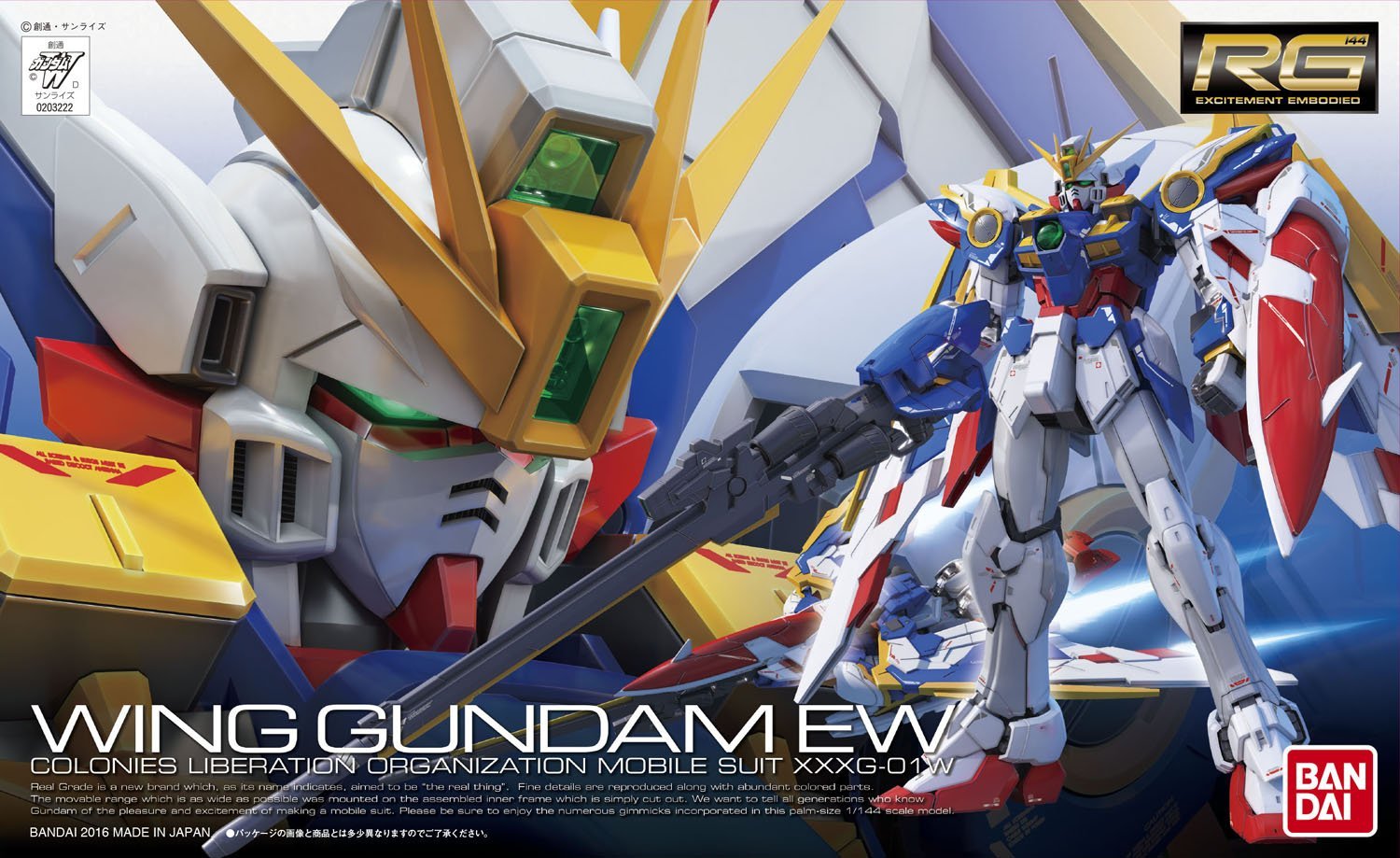 rg-wing-boxart
