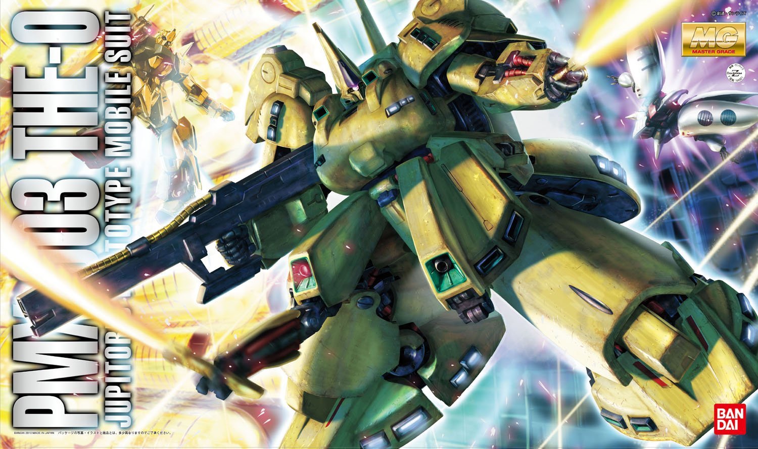 mg-the-o-boxart