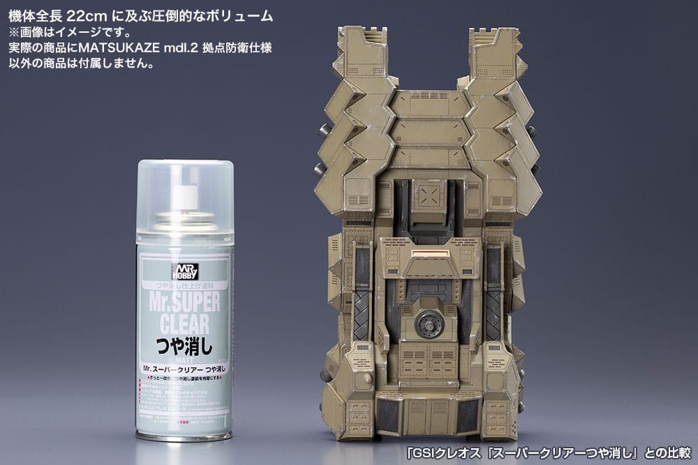 vi079x-matsukaze_mdl2_for_base_defense-9
