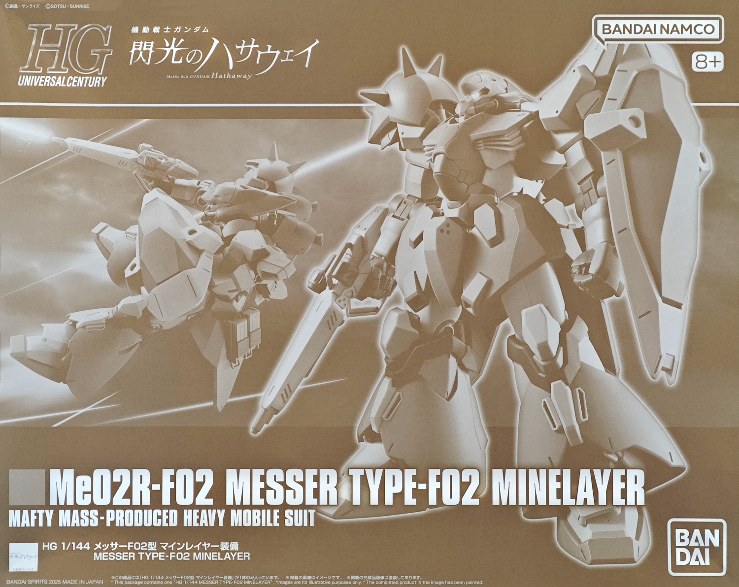 pb-hguc-messer_type-f02_minelayer-boxart