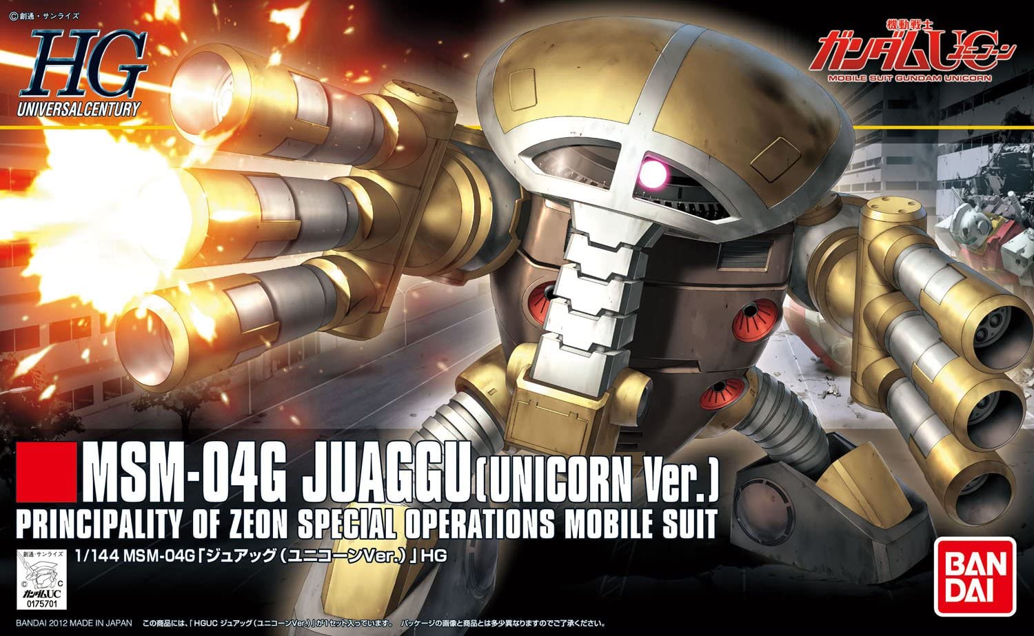 hg139-juaggu_uc-boxart