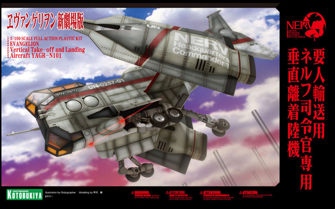 kp182-vtol_yagr-n101-boxart
