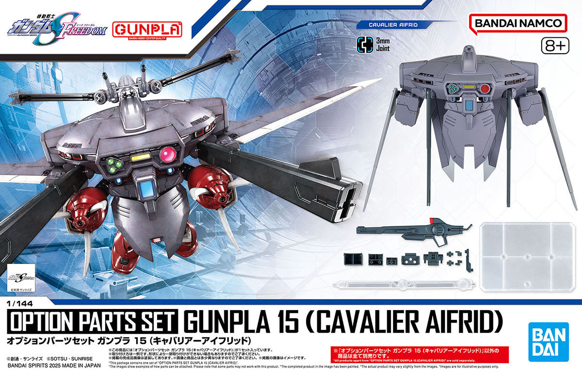 option_parts_set-gunpla_15_cavalier_aifrid-boxart