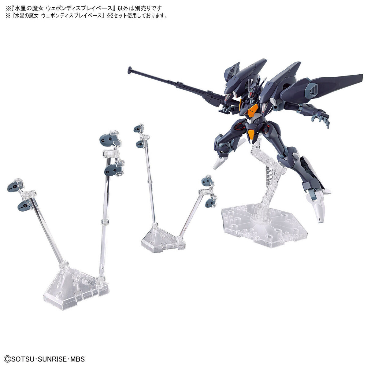 witch_from_mercury_weapon_display_base-10