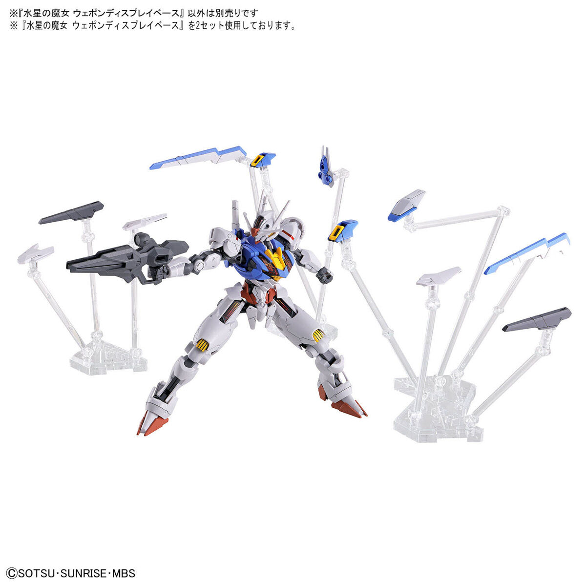 witch_from_mercury_weapon_display_base-7