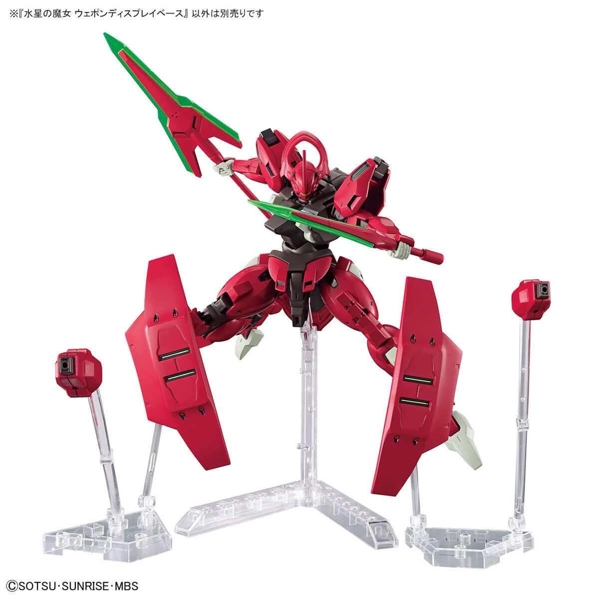 witch_from_mercury_weapon_display_base-4