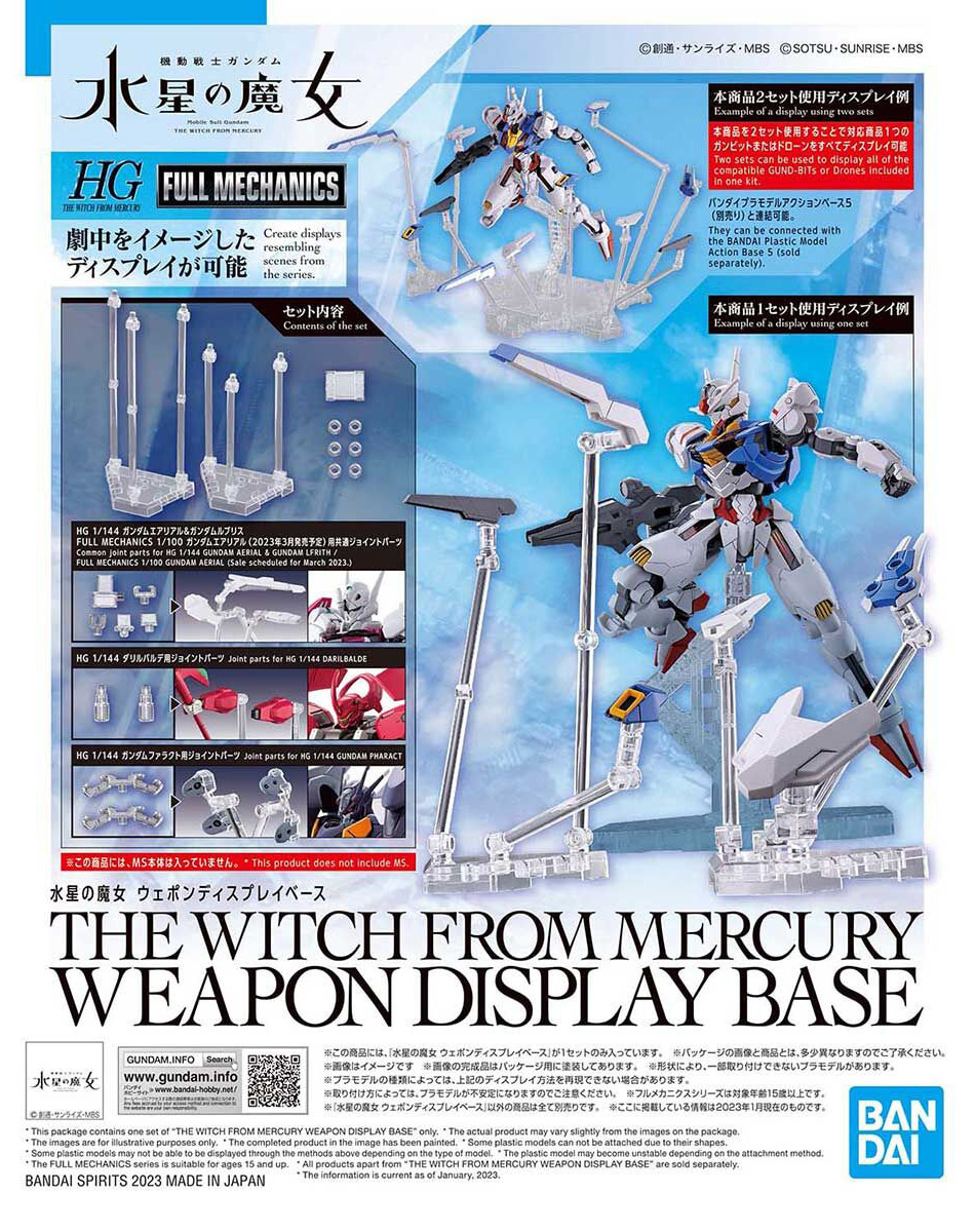 witch_from_mercury_weapon_display_base-boxart