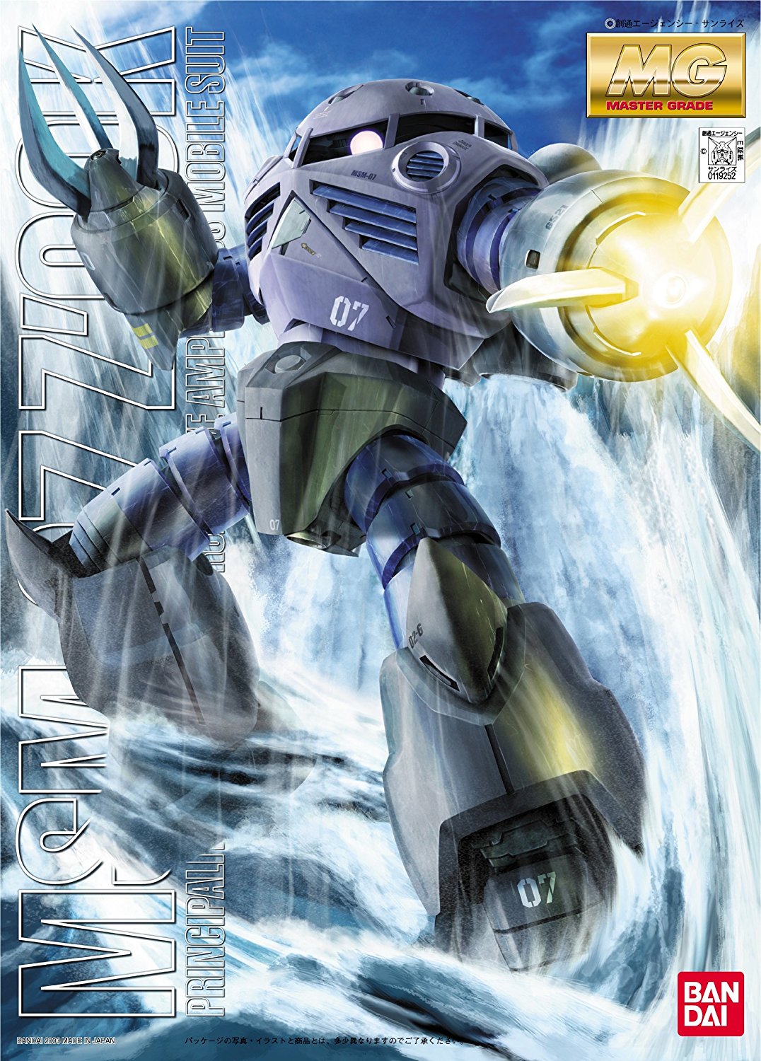 mg-zgok-boxart