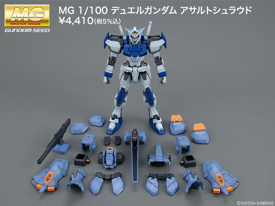 mg-duel_gundam_assault_shroud-5