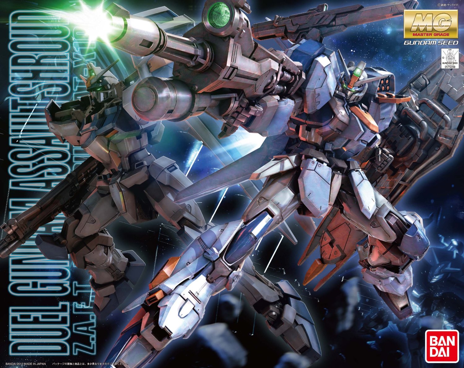 mg-duel_gundam_assault_shroud-boxart