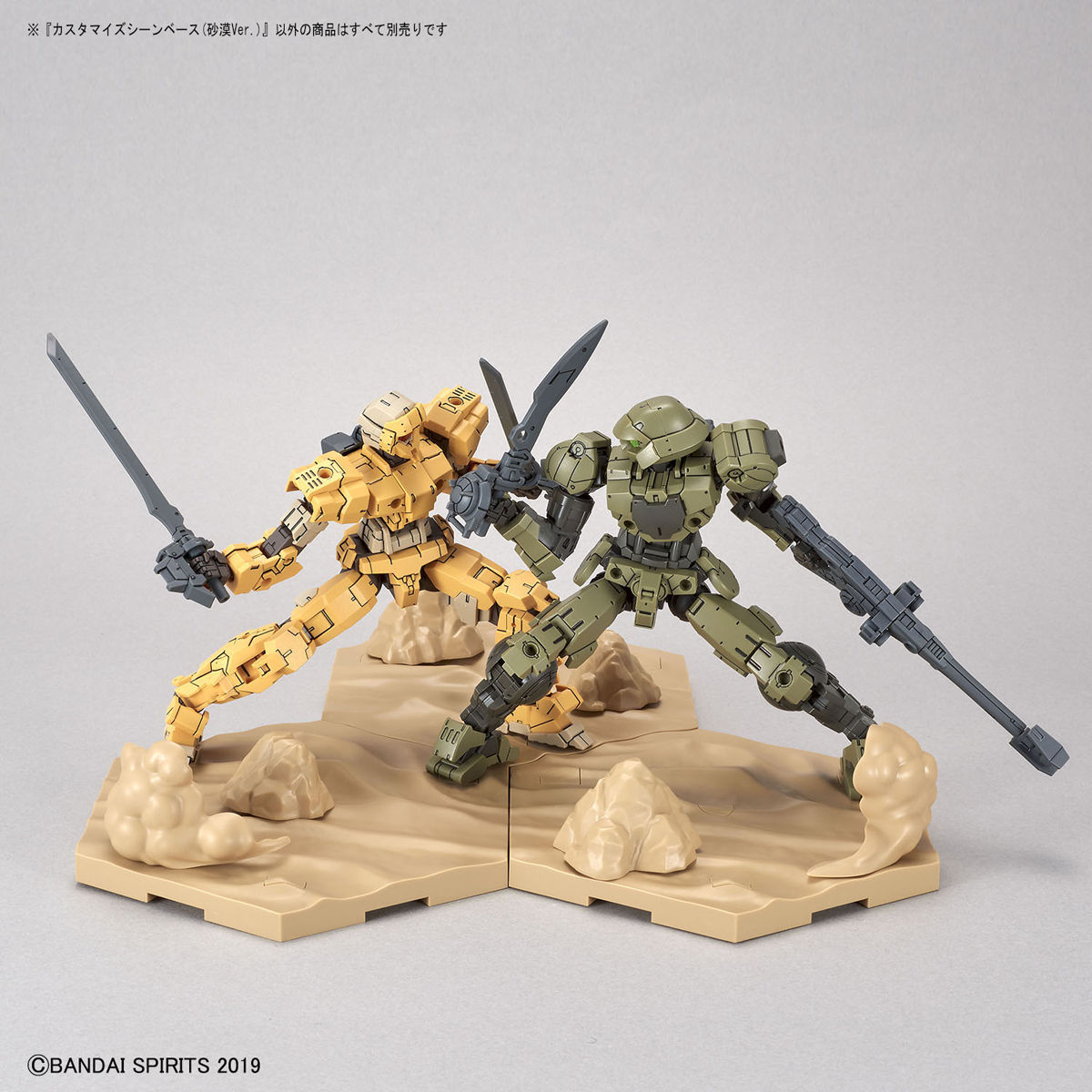 customize_scene_base_2_desert-3