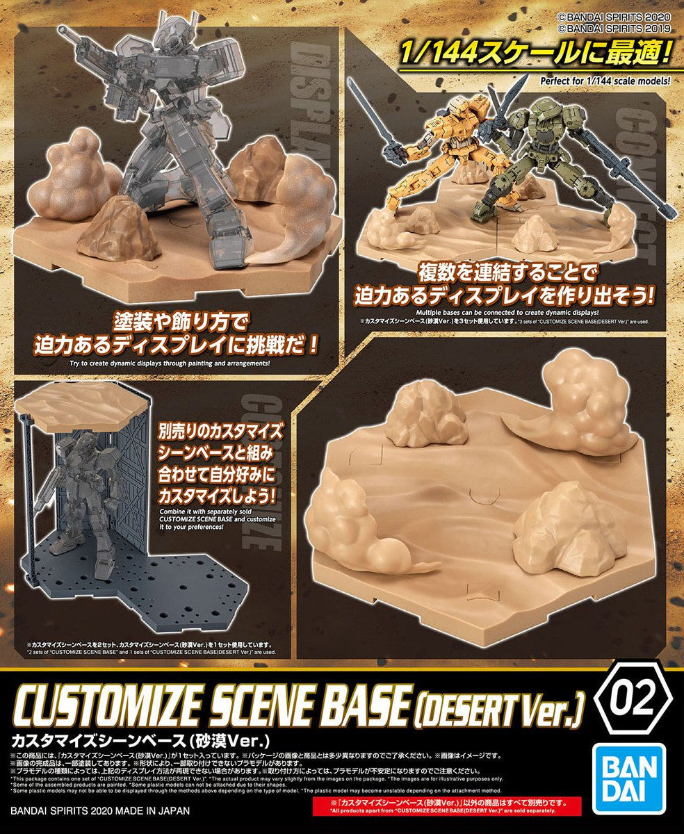 customize_scene_base_2_desert-boxart