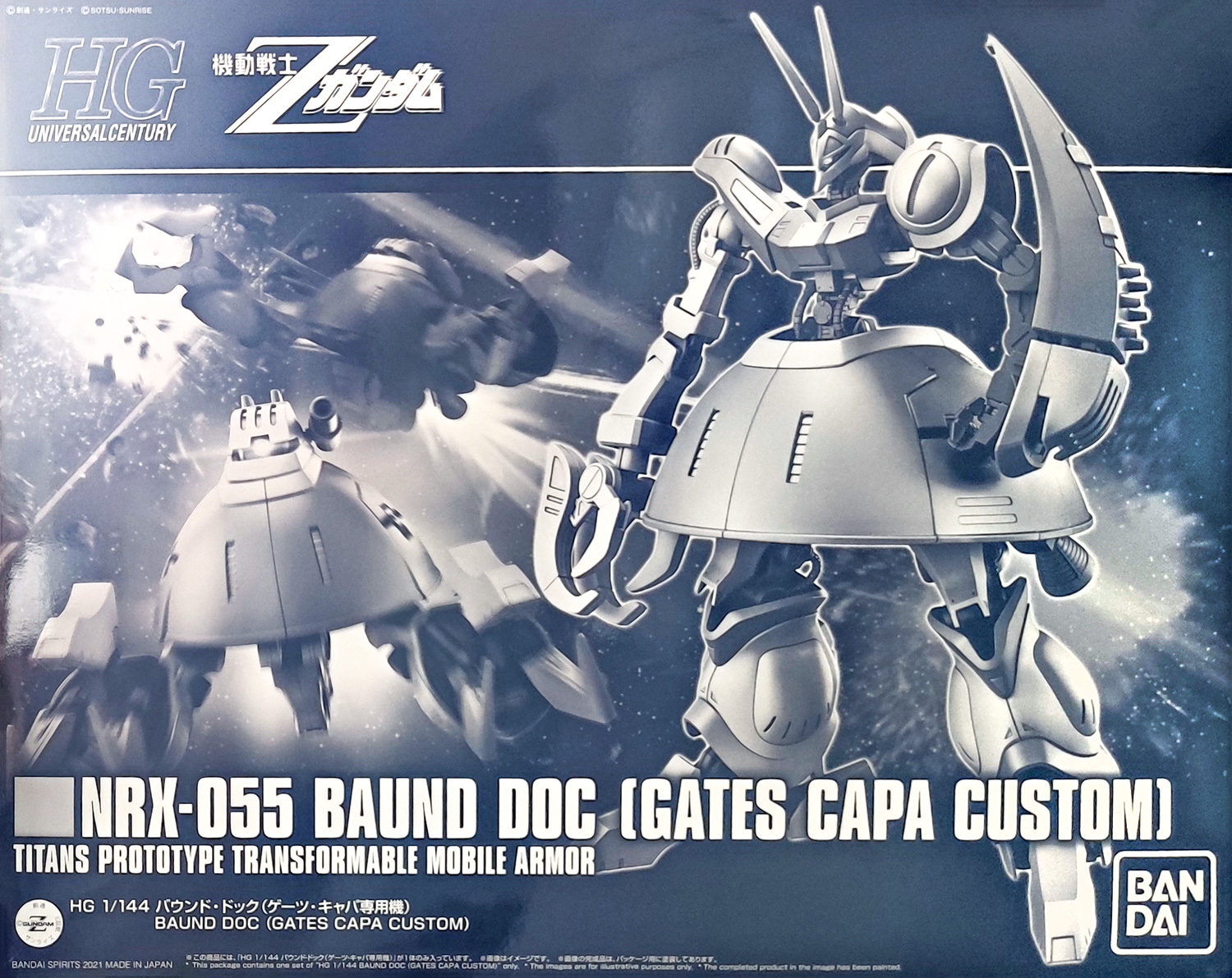 pb-hguc-baund_doc_gates_capa-boxart