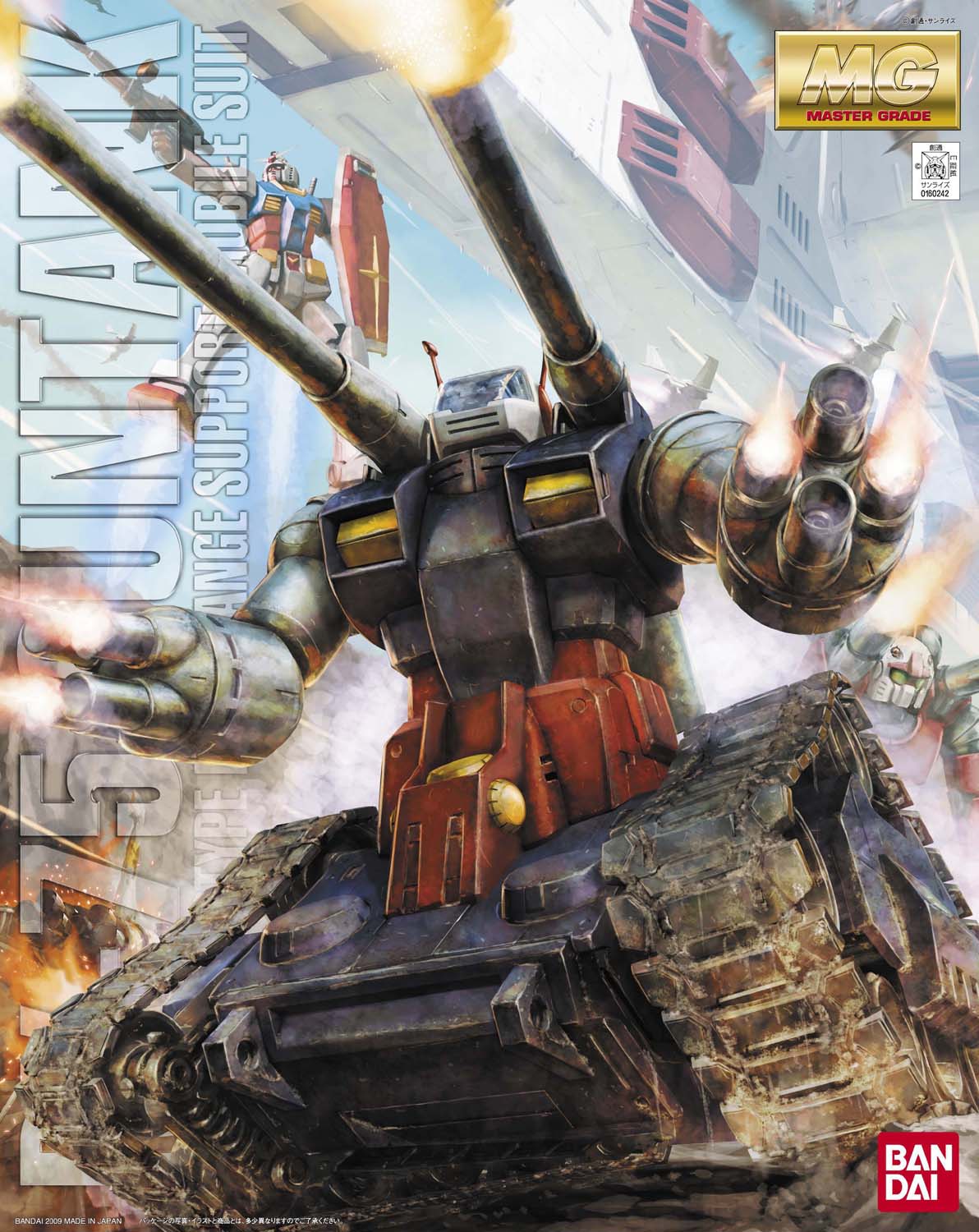 mg-guntank-boxart