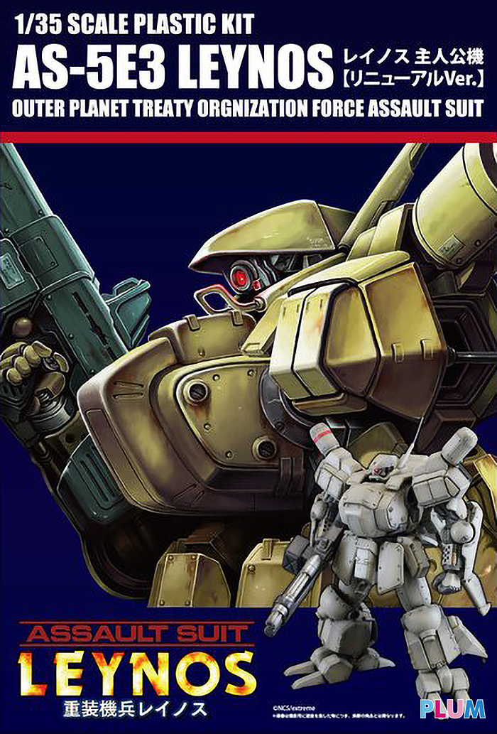 pp050-leynos_player_type-boxart