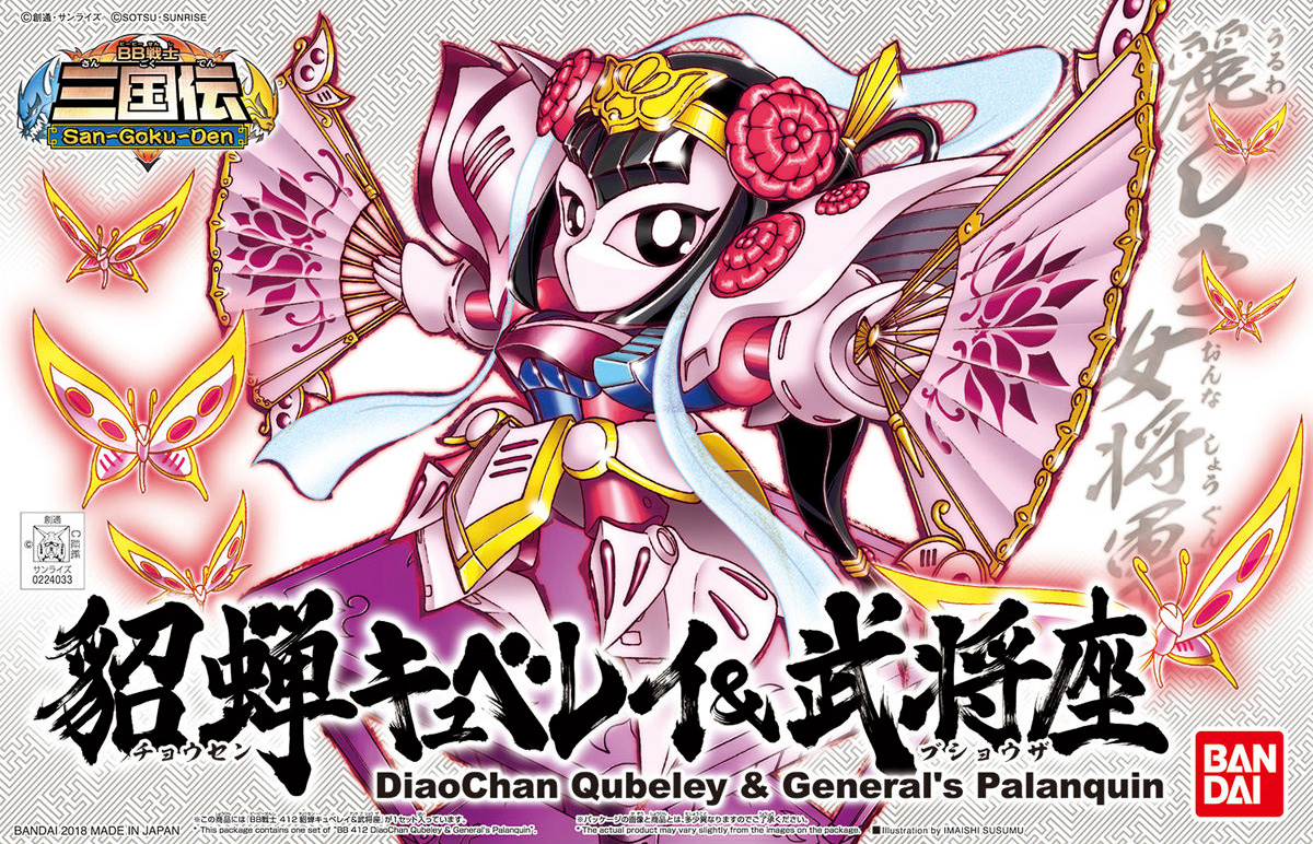 sdbb412-diaochan_qubeley-boxart