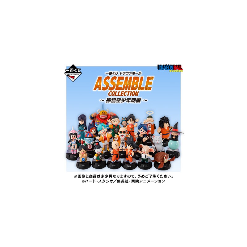 19069-dragon-ball-ichibankuji-son-goku-youth-70-1 (5)