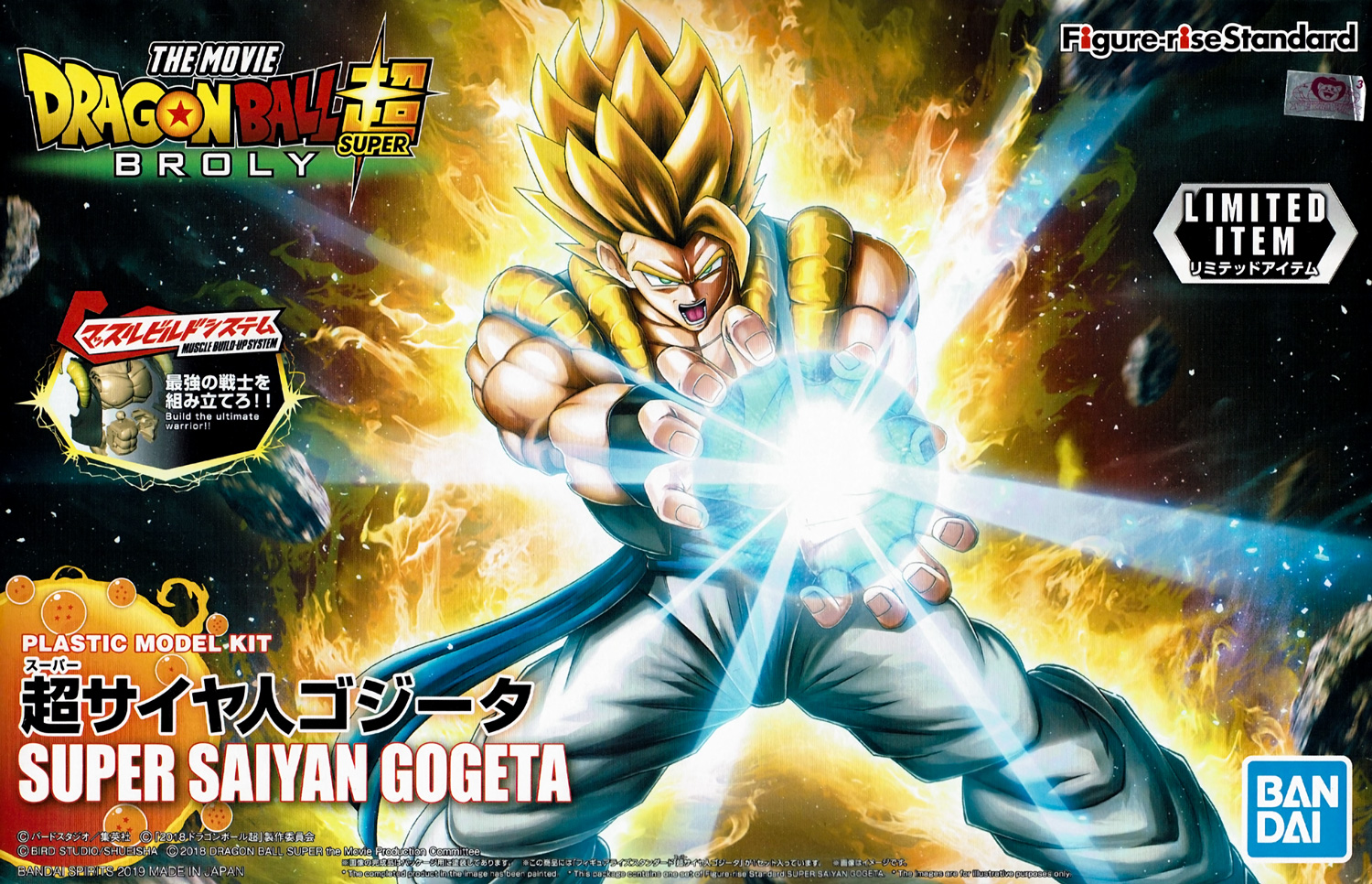 ltd-frs-super_saiyan_gogeta-boxart
