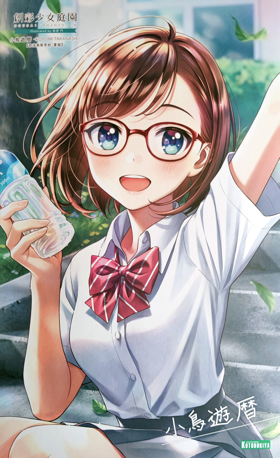 jk011-koyomi_takanashi_ryobu_high_school_summer-boxart