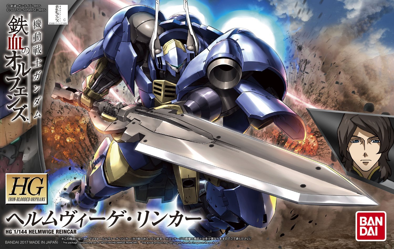 hgibo31-helmwige_reinkar-boxart