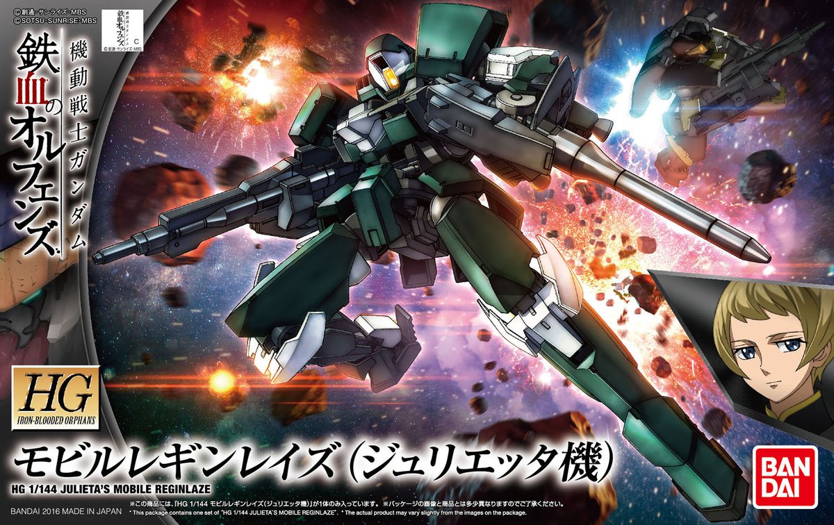 hgibo24-julieta_mobile_reginlaze-boxart