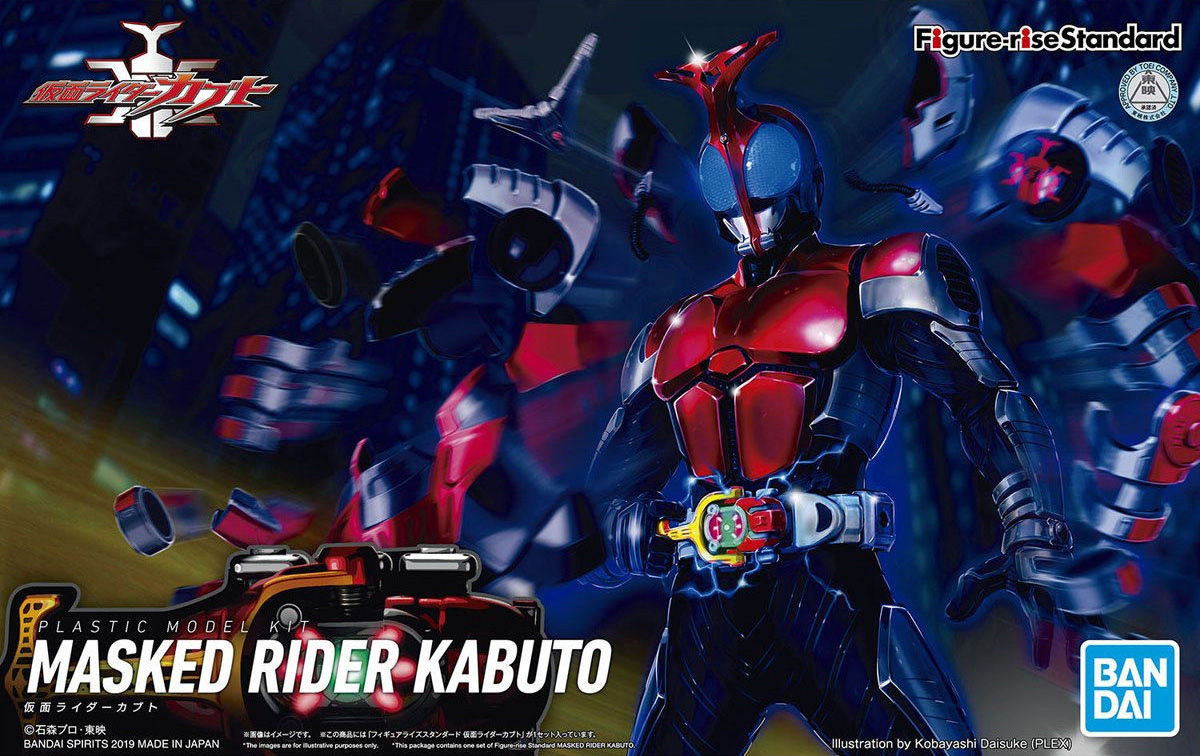 frs-masked_rider_kabuto-boxart