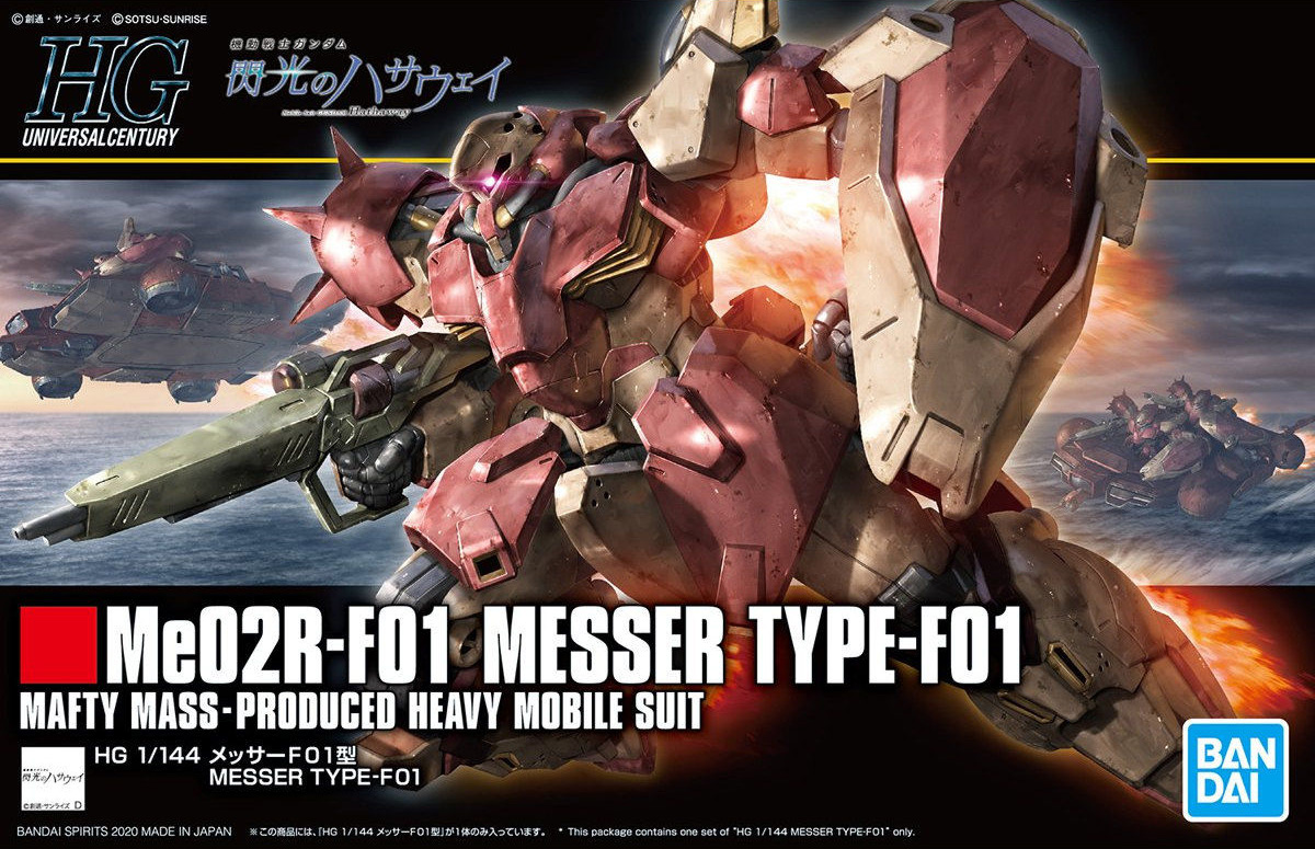 hg233-messer-boxart