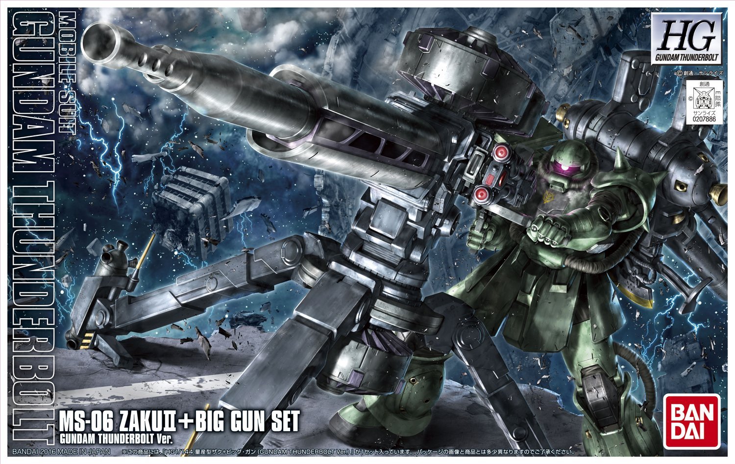 hggt08-zaku2_big_gun-boxart